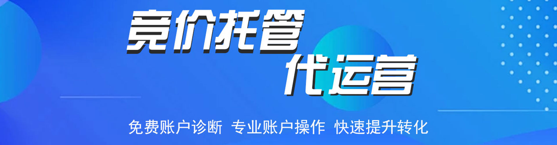 广阳sem优化师