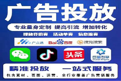竞价开户推广策略案例分析